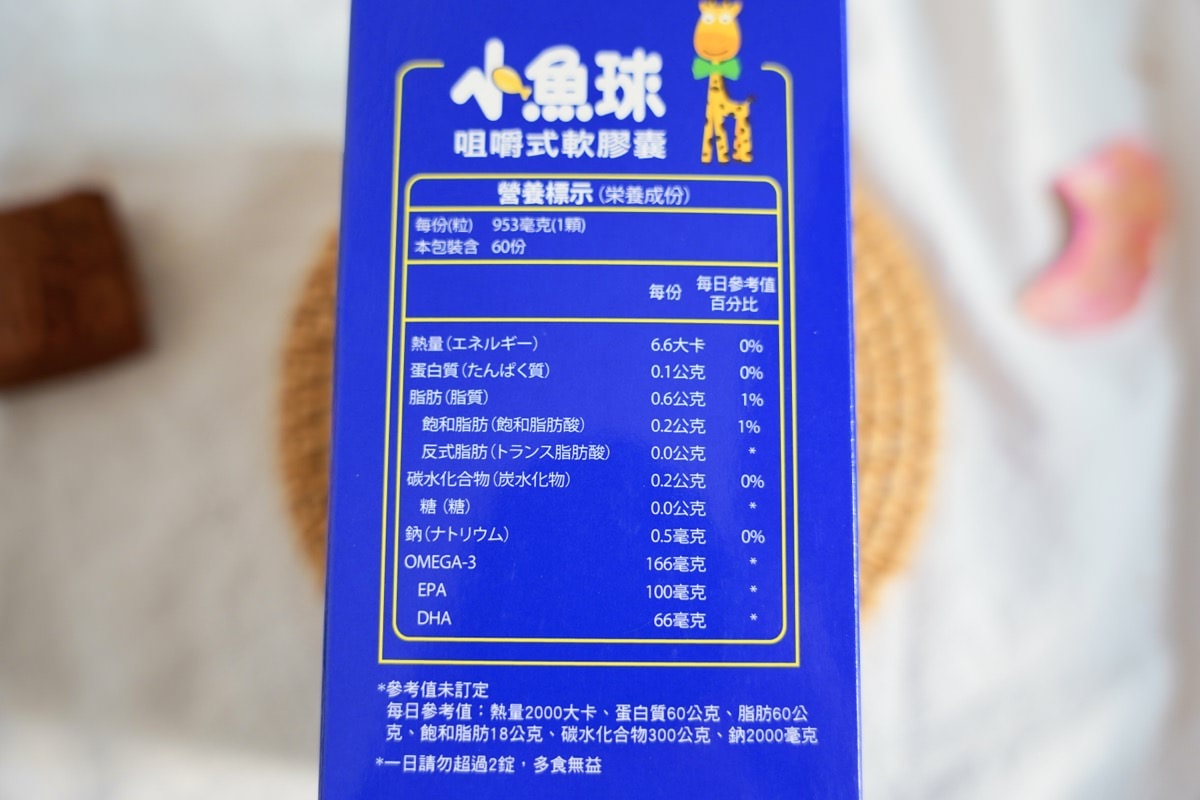 【兒童魚油評比推薦】BHK’s兒童魚油DHA、悠活原力、大研生醫、小兒利撒爾、澳洲綠芙特級兒童魚油 - 第18張圖 【兒童魚油評比推薦】BHK’s兒童魚油DHA、悠活原力、大研生醫、小兒利撒爾、澳洲綠芙特級兒童魚油