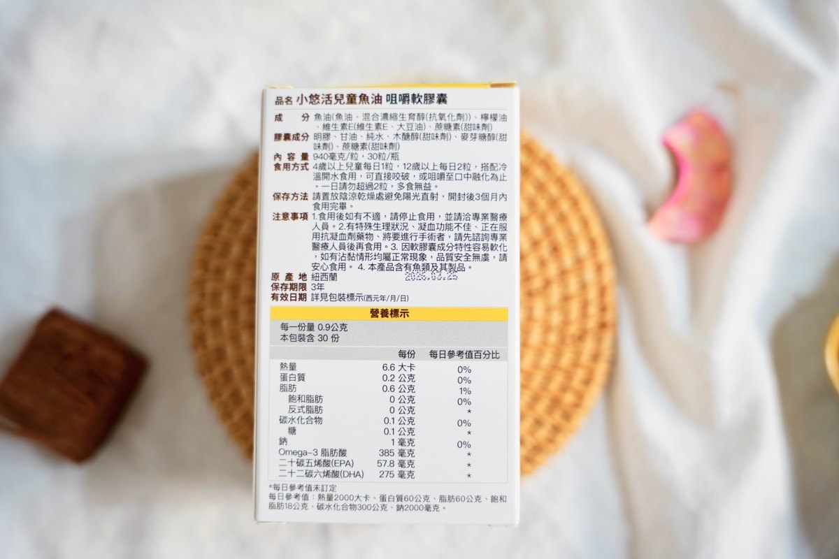 【兒童魚油評比推薦】BHK’s兒童魚油DHA、悠活原力、大研生醫、小兒利撒爾、澳洲綠芙特級兒童魚油 - 第8張圖 【兒童魚油評比推薦】BHK’s兒童魚油DHA、悠活原力、大研生醫、小兒利撒爾、澳洲綠芙特級兒童魚油