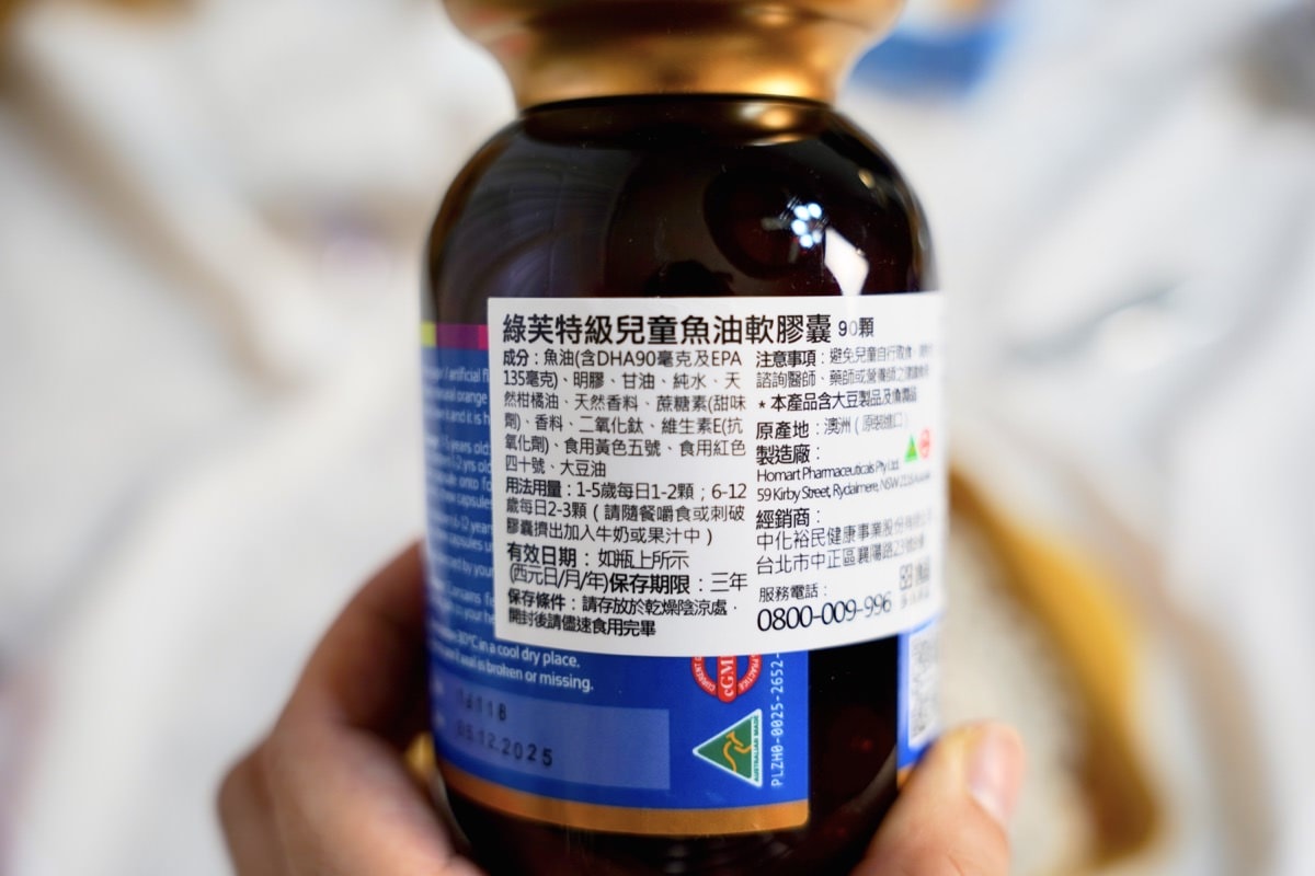 【兒童魚油評比推薦】BHK’s兒童魚油DHA、悠活原力、大研生醫、小兒利撒爾、澳洲綠芙特級兒童魚油 - 第22張圖 【兒童魚油評比推薦】BHK’s兒童魚油DHA、悠活原力、大研生醫、小兒利撒爾、澳洲綠芙特級兒童魚油