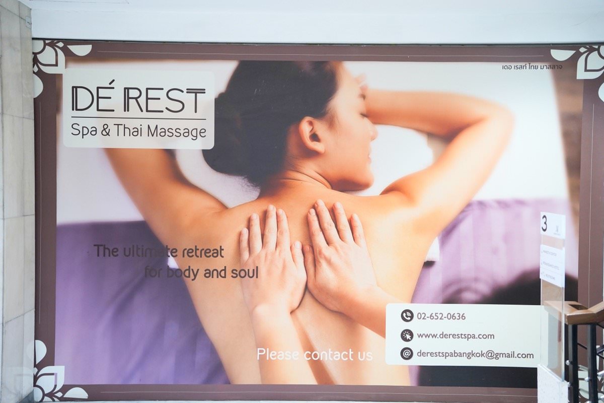 曼谷按摩推薦【De Rest SPA】超紓壓深層組織油按摩，BTS Chit lom站泰式按摩推薦