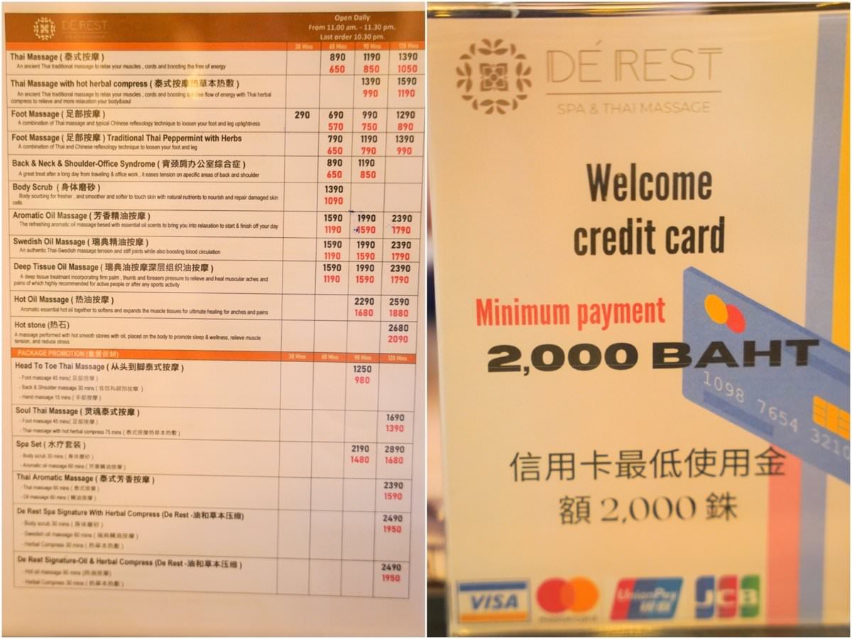 曼谷按摩推薦【De Rest SPA】超紓壓深層組織油按摩，BTS Chit lom站泰式按摩推薦