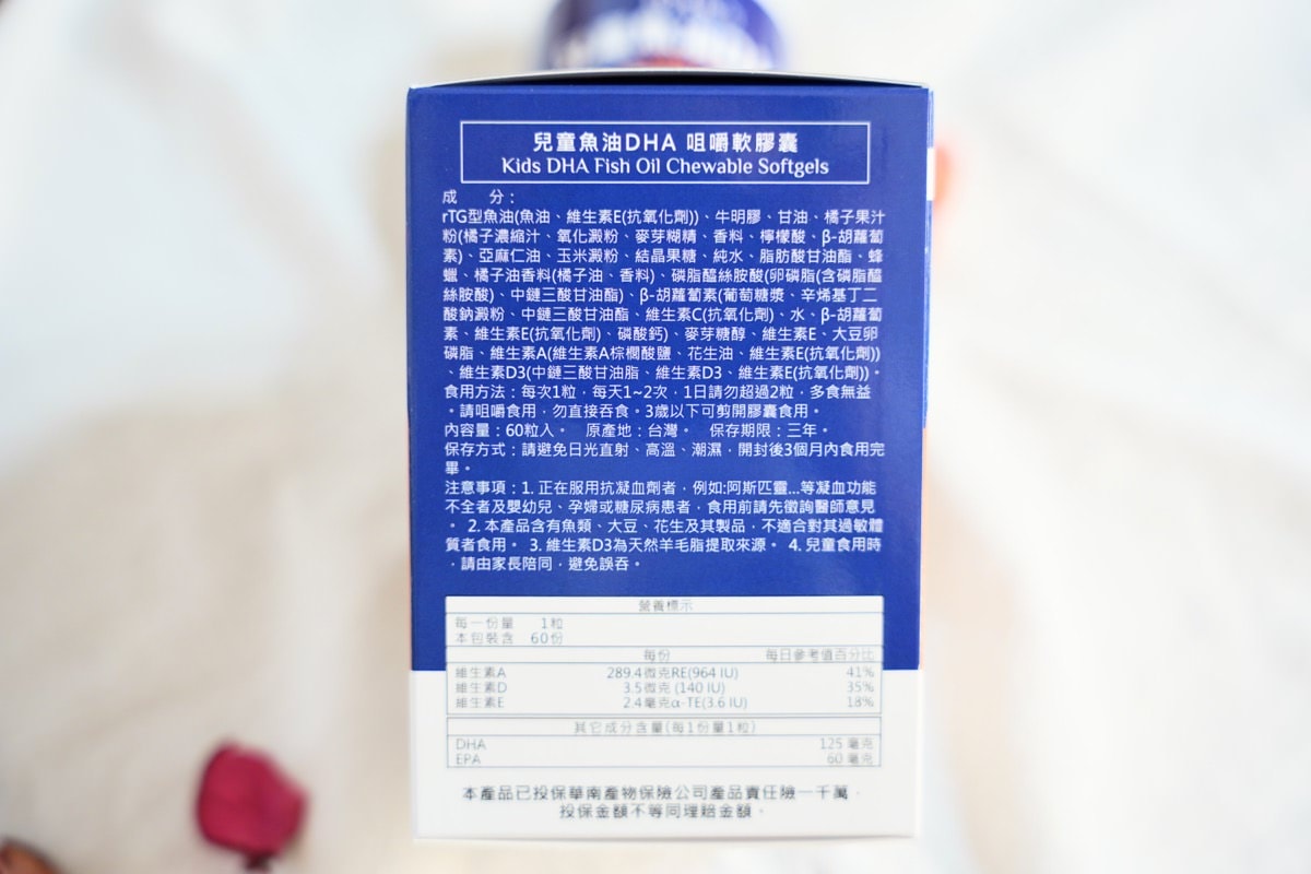 【兒童魚油評比推薦】BHK’s兒童魚油DHA、悠活原力、大研生醫、小兒利撒爾、澳洲綠芙特級兒童魚油 - 第2張圖 【兒童魚油評比推薦】BHK’s兒童魚油DHA、悠活原力、大研生醫、小兒利撒爾、澳洲綠芙特級兒童魚油