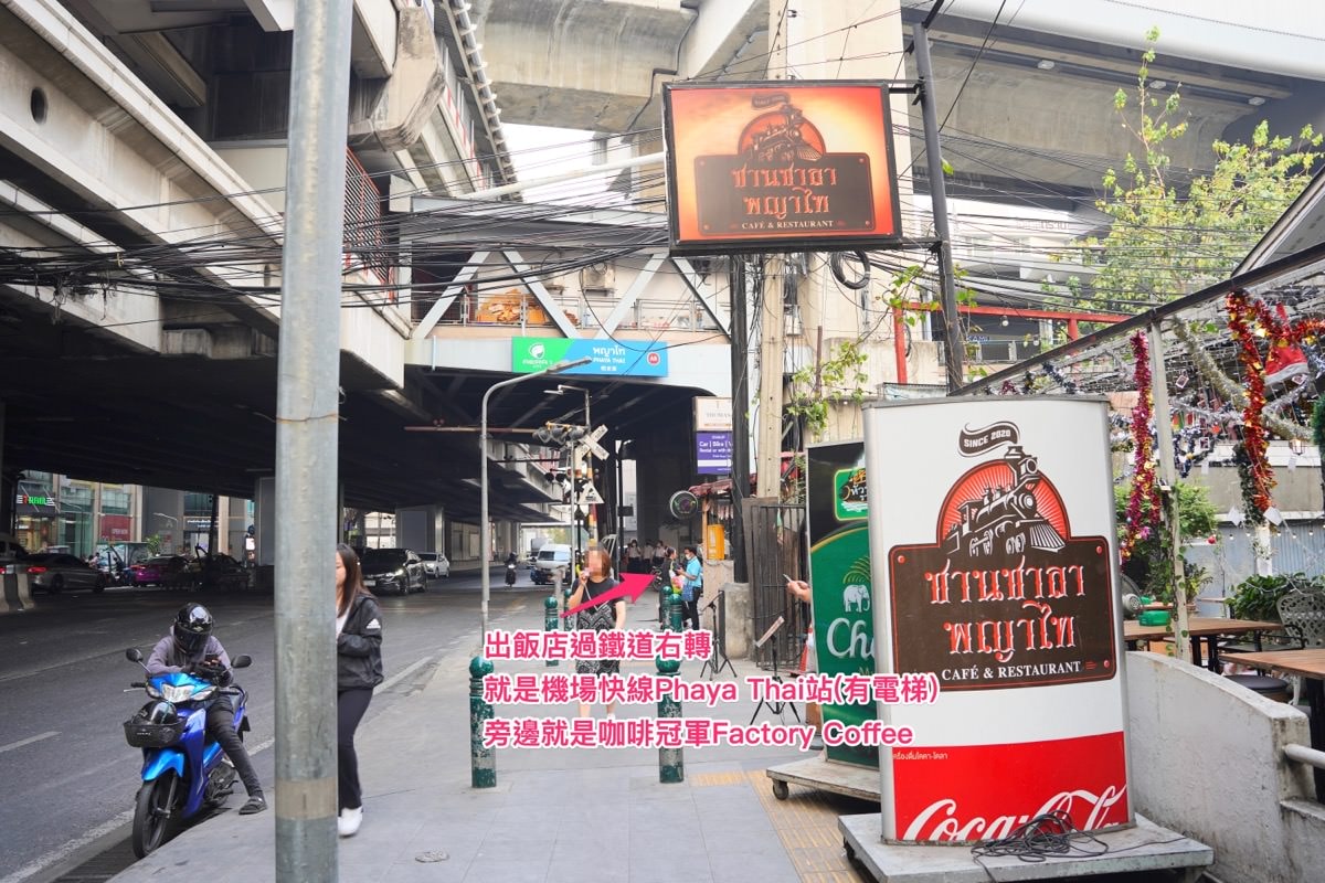 【曼谷飯店推薦】蘇康飯店Sukhon Hotel，門口就是BTS！機場快線、空鐵Phaya Thai站旁地點超方便！