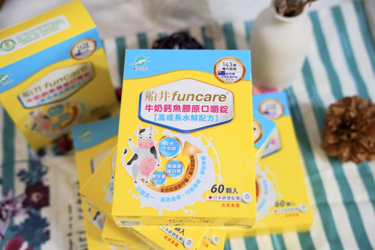 【兒童成長營養品推薦】把握成長黃金期！船井高成長®牛奶鈣魚膠原口嚼錠，營養豐富好吃，小孩超愛營養補給！