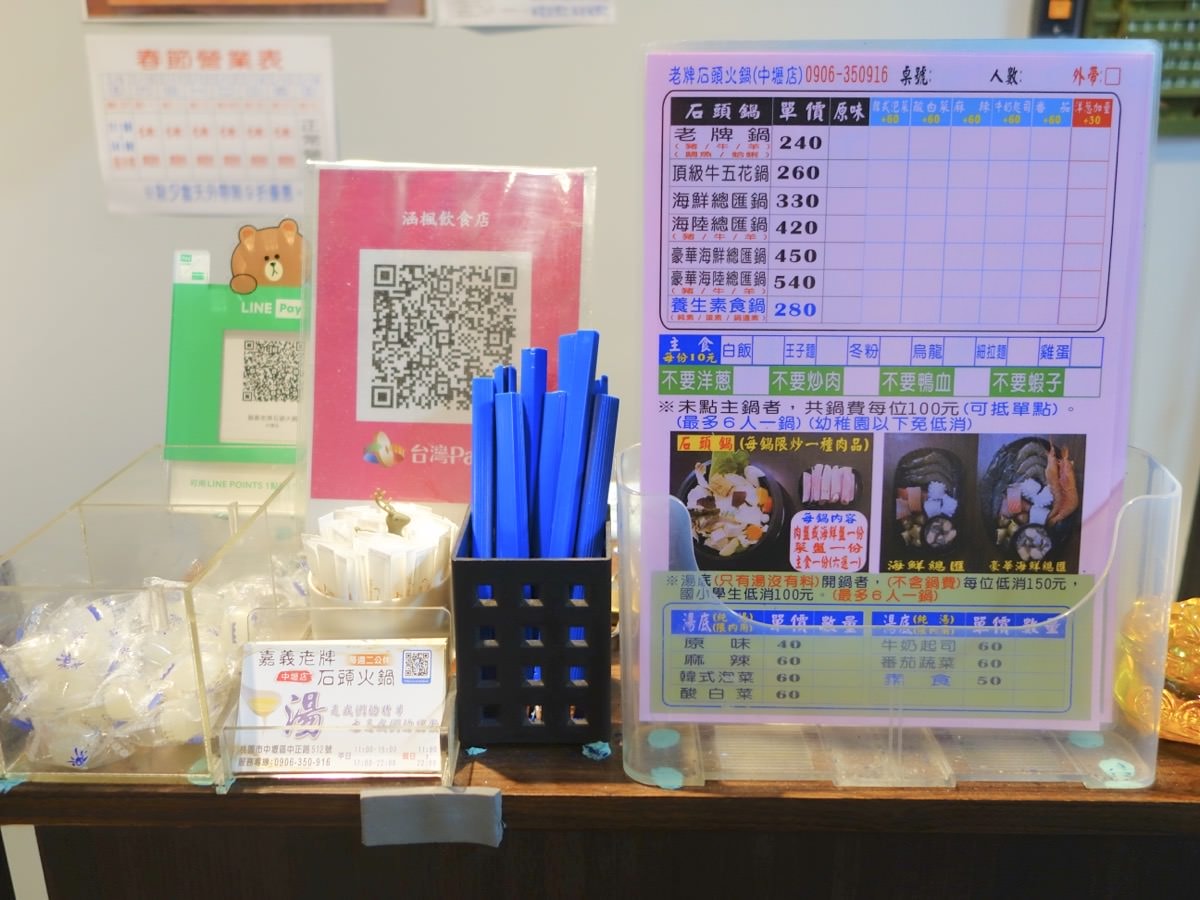 中壢火鍋推薦|嘉義老牌石頭火鍋(中壢店),爆炒味飄香湯頭好好喝~ - 第4張圖 中壢火鍋推薦|嘉義老牌石頭火鍋(中壢店),爆炒味飄香湯頭好好喝~