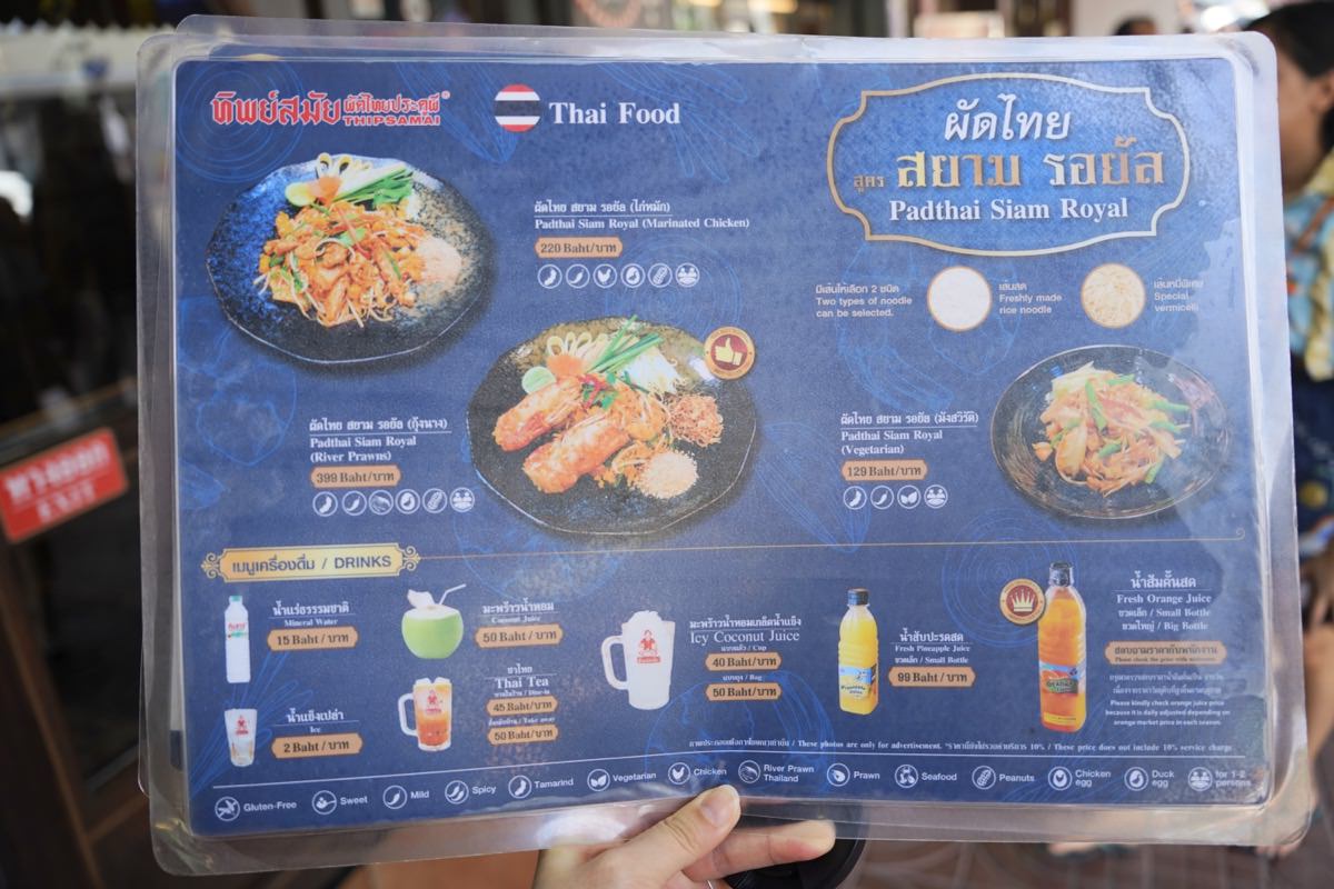 【曼谷美食推薦】THIPSAMAI Pad Thai鬼門炒河粉本店，漫步舊城區美味米其林必比登午餐享受～