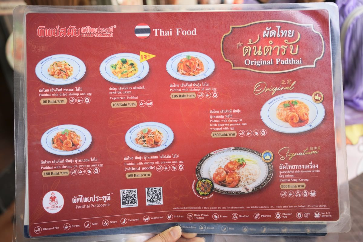 【曼谷美食推薦】THIPSAMAI Pad Thai鬼門炒河粉本店，漫步舊城區美味米其林必比登午餐享受～