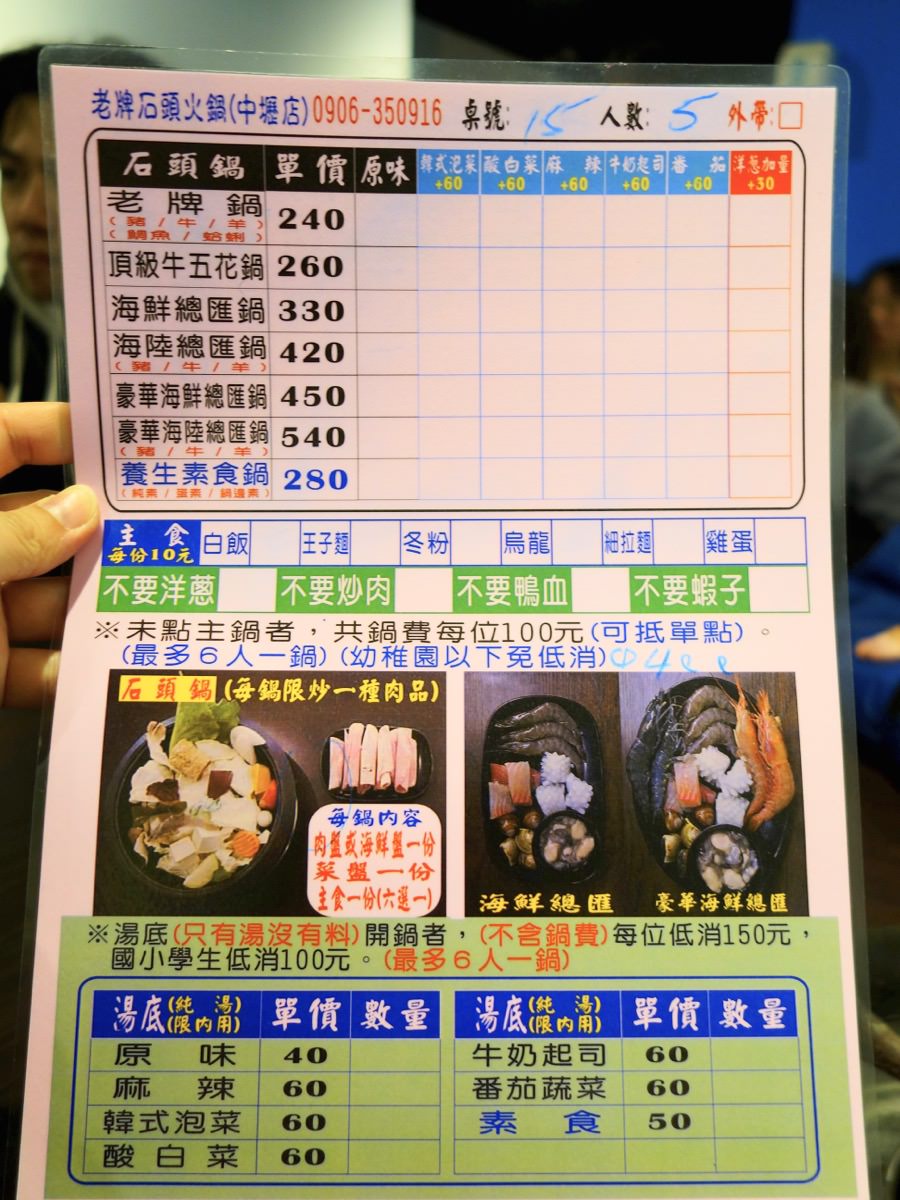 中壢火鍋推薦|嘉義老牌石頭火鍋(中壢店),爆炒味飄香湯頭好好喝~ - 第5張圖 中壢火鍋推薦|嘉義老牌石頭火鍋(中壢店),爆炒味飄香湯頭好好喝~