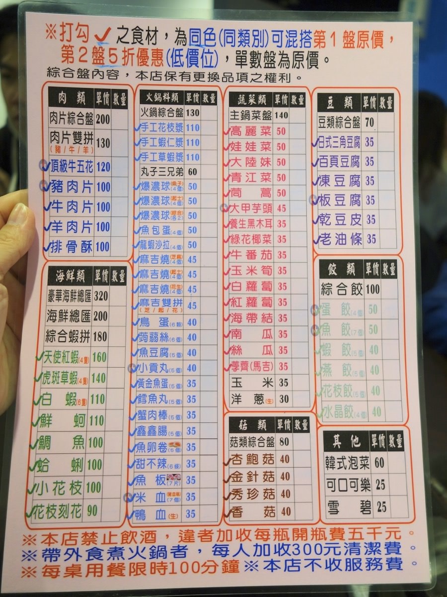 中壢火鍋推薦|嘉義老牌石頭火鍋(中壢店),爆炒味飄香湯頭好好喝~ - 第6張圖 中壢火鍋推薦|嘉義老牌石頭火鍋(中壢店),爆炒味飄香湯頭好好喝~