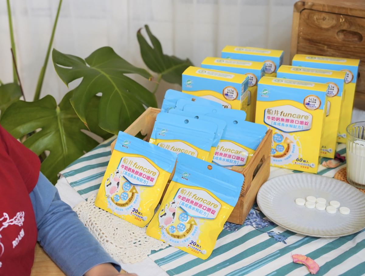 【兒童成長營養品推薦】把握成長黃金期！船井高成長®牛奶鈣魚膠原口嚼錠，營養豐富好吃，小孩超愛營養補給！