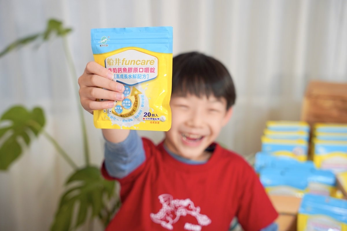 【兒童成長營養品推薦】把握成長黃金期！船井高成長®牛奶鈣魚膠原口嚼錠，營養豐富好吃，小孩超愛營養補給！