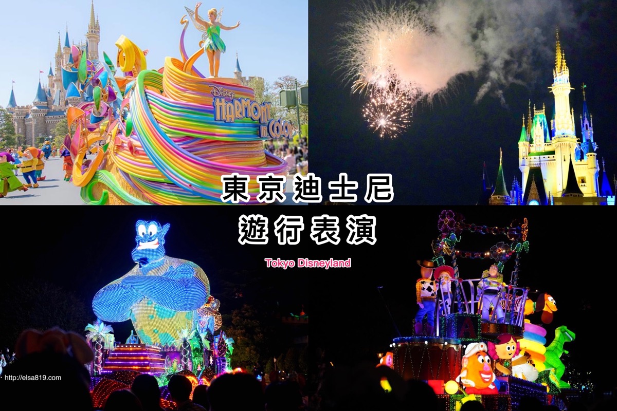 01 1 tokyo disney resort show time and firework