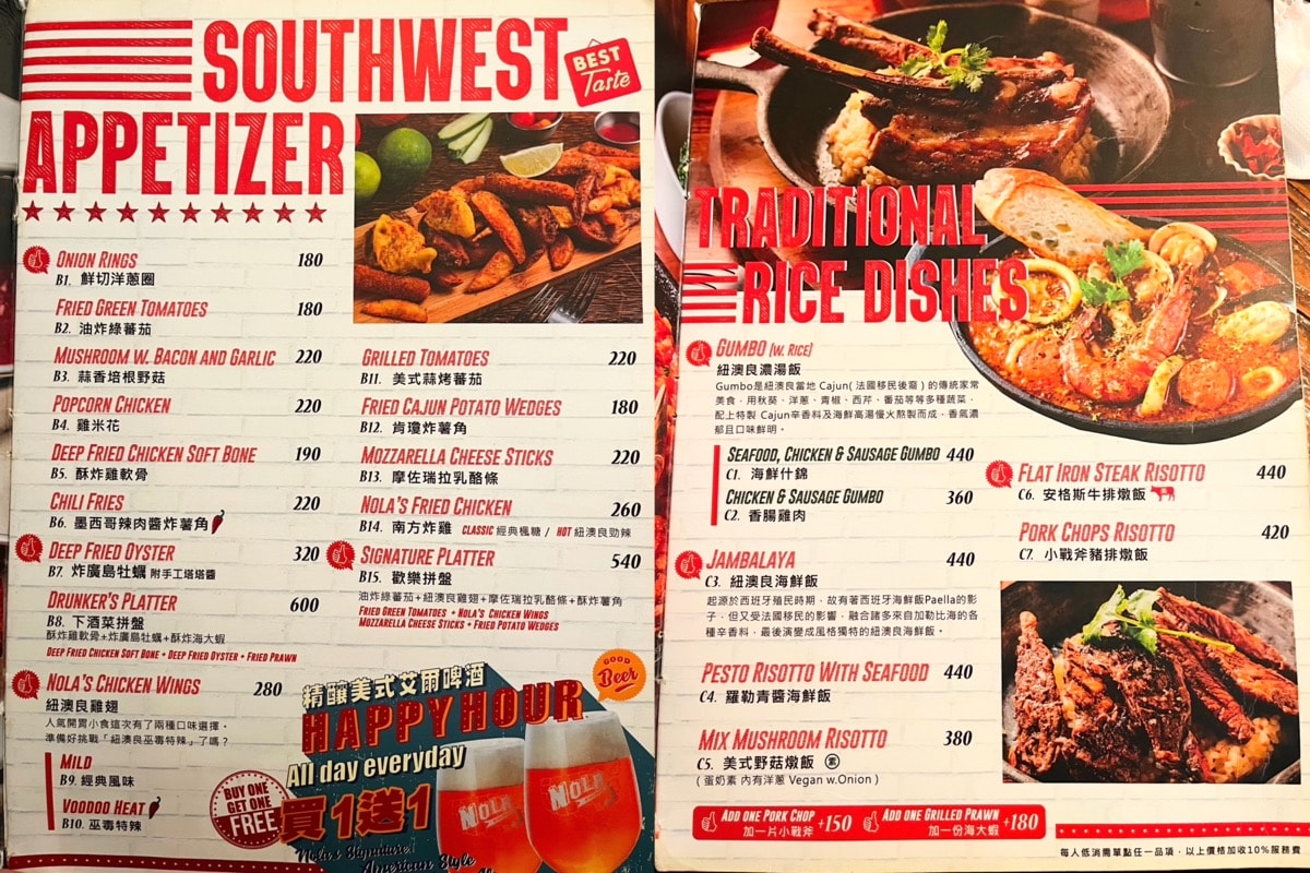 【台北美式餐廳】紐澳良小廚Nola Kitchen(信義象山店)・必點楓糖鬆餅炸雞、艾爾精釀啤酒買一送一！