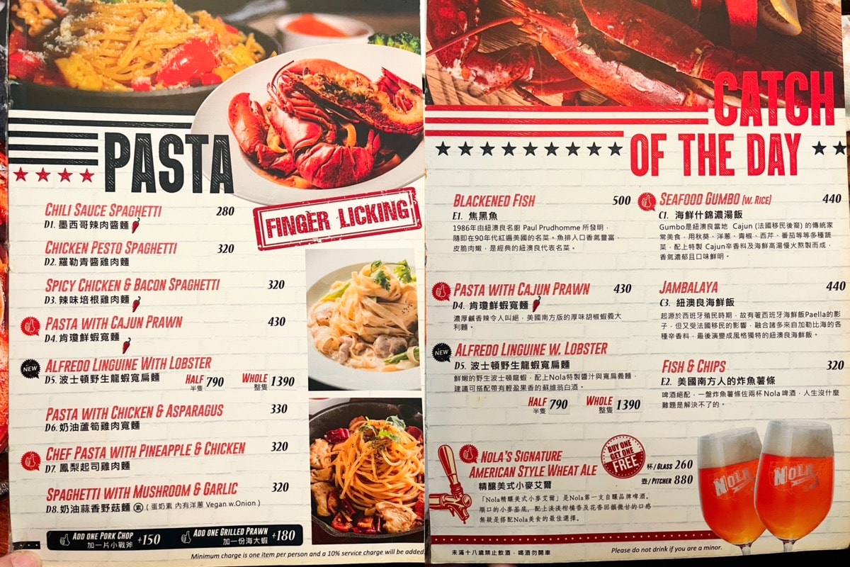 【台北美式餐廳】紐澳良小廚Nola Kitchen(信義象山店)・必點楓糖鬆餅炸雞、艾爾精釀啤酒買一送一！