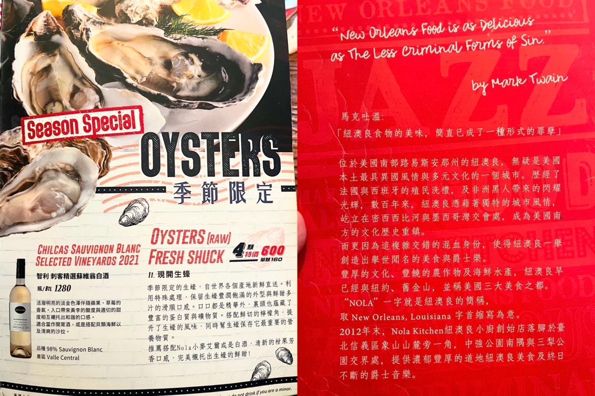 【台北美式餐廳】紐澳良小廚Nola Kitchen(信義象山店)・必點楓糖鬆餅炸雞、艾爾精釀啤酒買一送一！