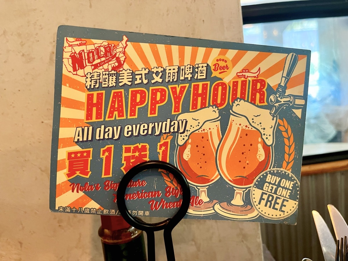 【台北美式餐廳】紐澳良小廚Nola Kitchen(信義象山店)・必點楓糖鬆餅炸雞、艾爾精釀啤酒買一送一！