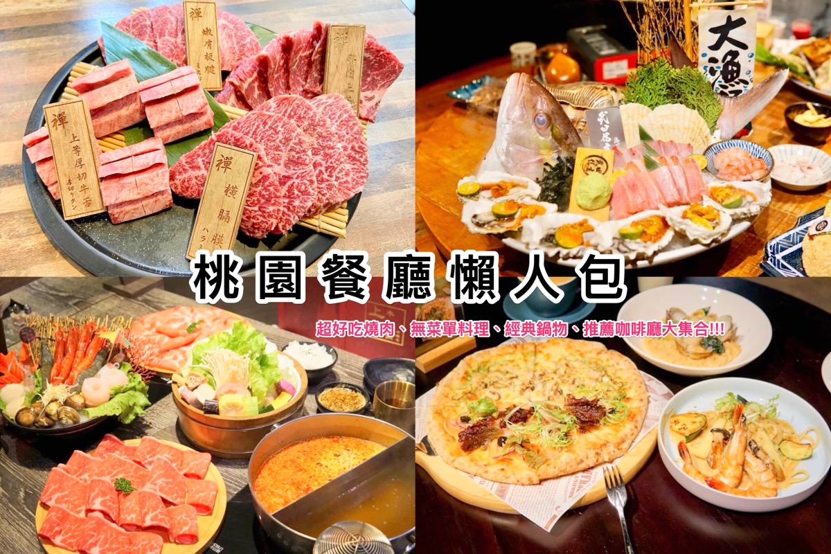 taoyan restaurant recommend