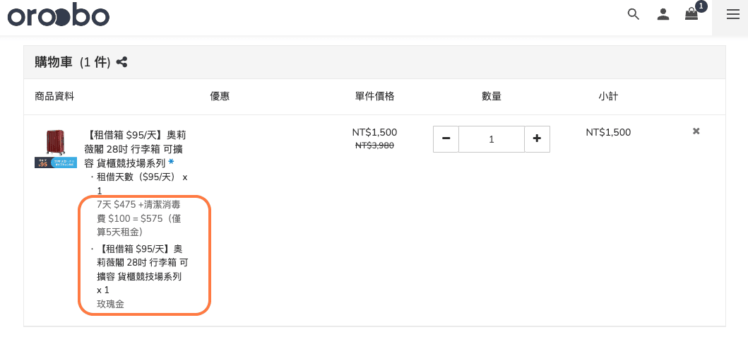 行李箱租借｜偶爾出國不用買行李箱，找奧旅博Oroobo租借行李箱超方便！