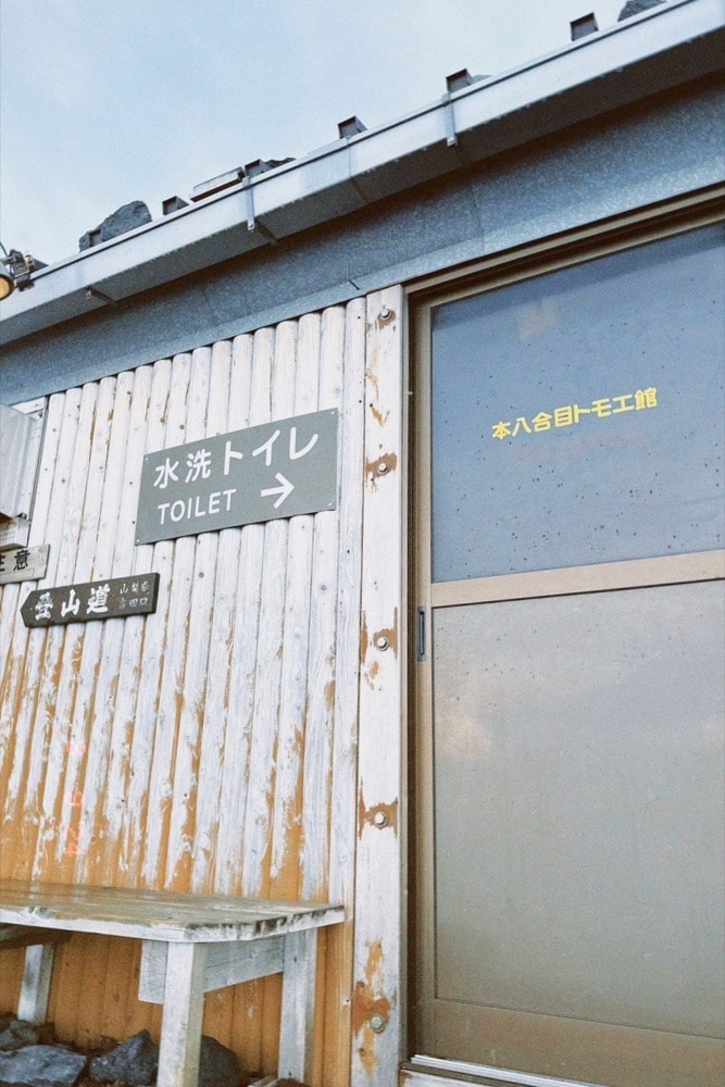 富士山山屋｜海拔3,400公尺本八合目トモエ館TOMOE KAN山小屋住宿經驗！富士山登山住宿攻略