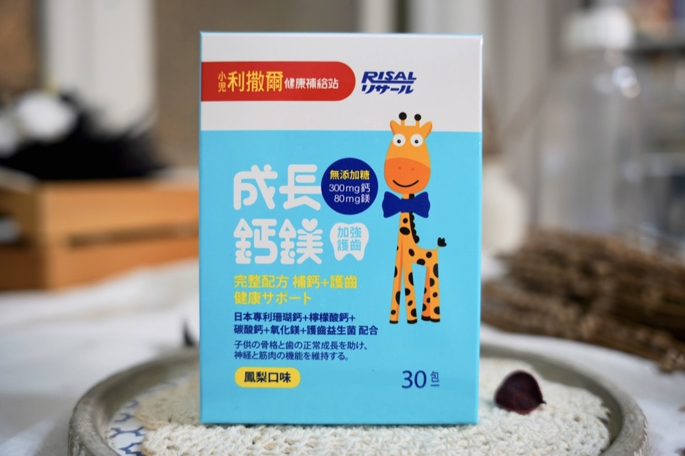 小兒利撒爾－成長鈣鎂