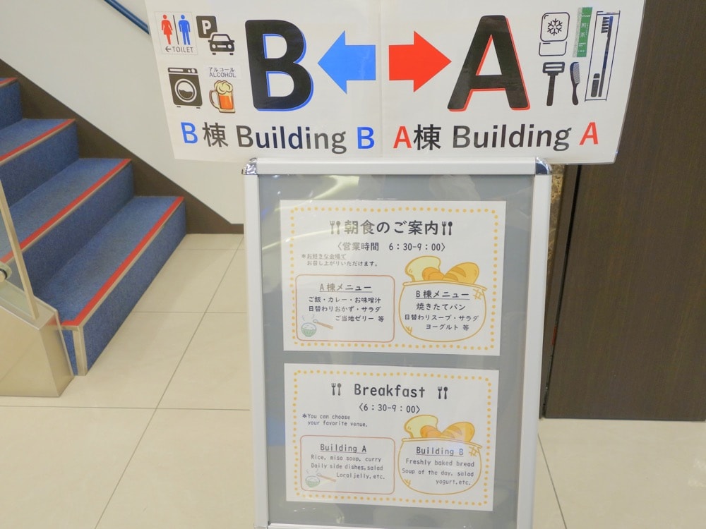 河口湖車站飯店推薦-河口湖東橫INN飯店公共設備