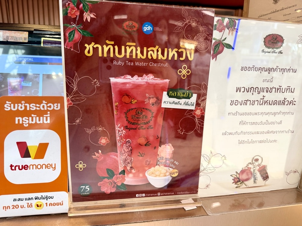 【BKK曼谷機場手標泰奶】BKK機場出境前、入境後來杯正宗泰國手標泰奶吧！