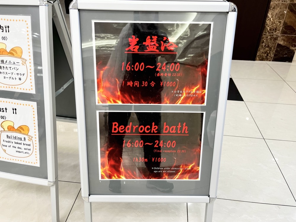 河口湖車站附近飯店推薦｜新開幕東橫INN，應有盡有房價便宜