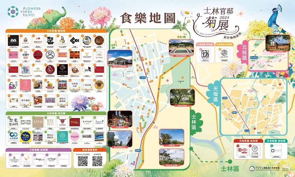 【秋冬賞花趣】士林官邸菊展一年一度盛大開展！實際走訪展區設計絕美超好拍