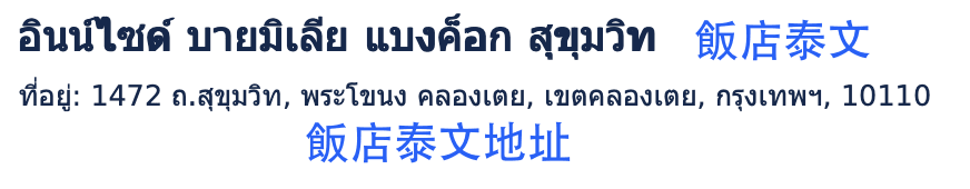 【曼谷飯店推薦】曼谷素坤逸美利亞怡思得飯店INNSiDE by Meliá Bangkok Sukhumvit|超美高空無邊際泳池BTS On Nut飯店推薦 - 第2張圖 【曼谷飯店推薦】曼谷素坤逸美利亞怡思得飯店INNSiDE by Meliá Bangkok Sukhumvit|超美高空無邊際泳池BTS On Nut飯店推薦