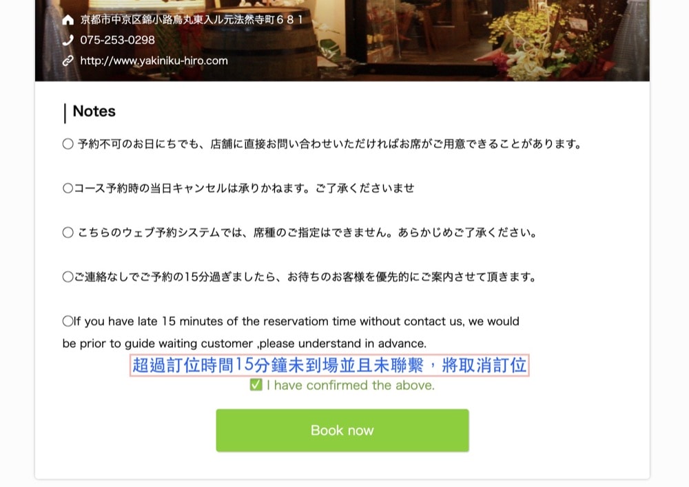 【京都燒肉推薦】燒肉弘商店四條高倉，全家都說好吃！會想回訪的京都美食推薦！