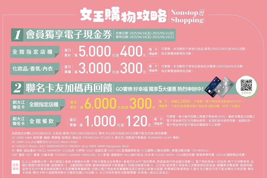 【2025母親節全攻略】大江國際購物中心春夏限定裝置,更多美食與新櫃改裝開幕,讓媽咪逛翻天!大江購物中心餐廳推薦! - 第92張圖 【2025母親節全攻略】大江國際購物中心春夏限定裝置,更多美食與新櫃改裝開幕,讓媽咪逛翻天!大江購物中心餐廳推薦!