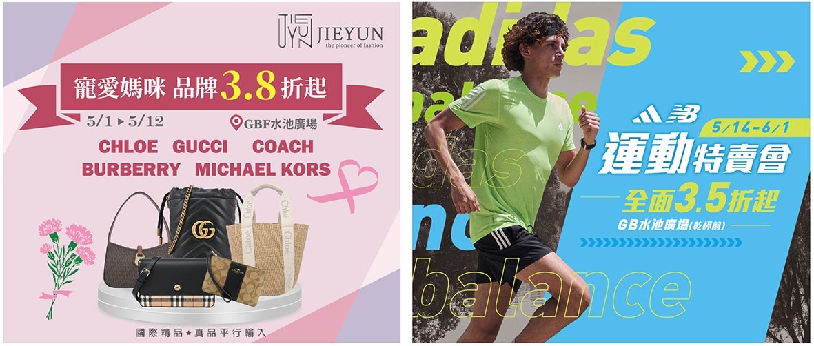 【2025母親節全攻略】大江國際購物中心春夏限定裝置,更多美食與新櫃改裝開幕,讓媽咪逛翻天!大江購物中心餐廳推薦! - 第91張圖 【2025母親節全攻略】大江國際購物中心春夏限定裝置,更多美食與新櫃改裝開幕,讓媽咪逛翻天!大江購物中心餐廳推薦!