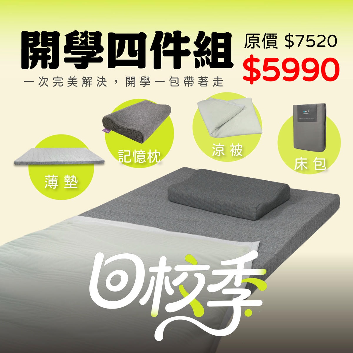 【O’rest七段式量身釋壓床墊開箱】跟腰痠背痛說再見，睡起來超舒適的歐瑞思記憶床墊推薦