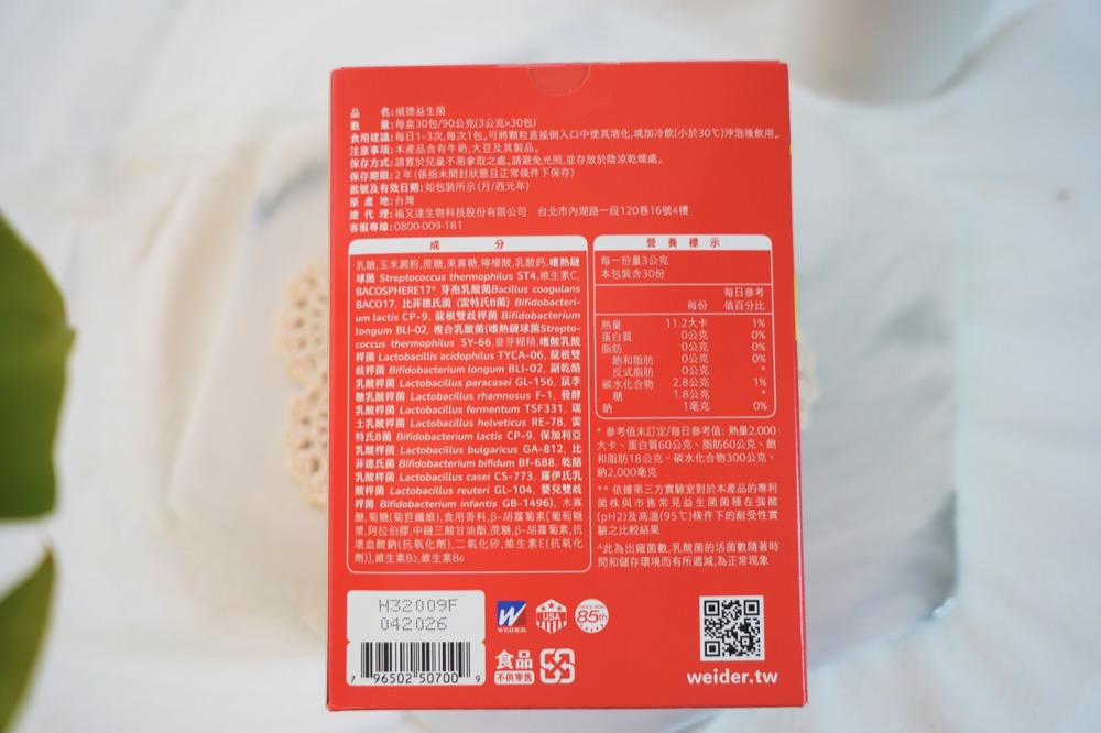 【2026益生菌推薦】5款益生菌品牌推薦評比,功效&挑選原則一次看! - 第18張圖