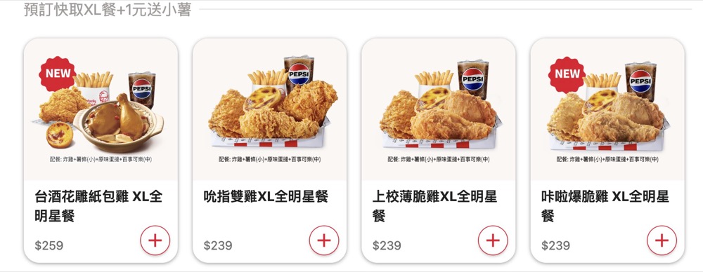 肯德基優惠券、肯德基折扣碼最新整理！2025年11月KFC炸雞桶、蛋塔美食饗宴！