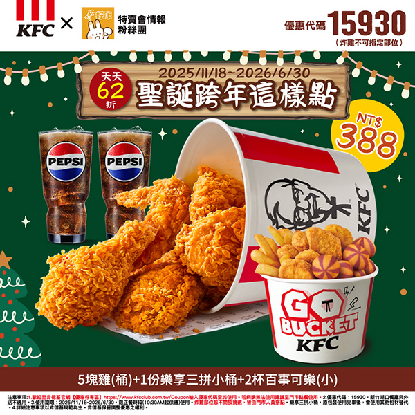 肯德基優惠券、肯德基折扣碼最新整理！2025年11月KFC炸雞桶、蛋塔美食饗宴！