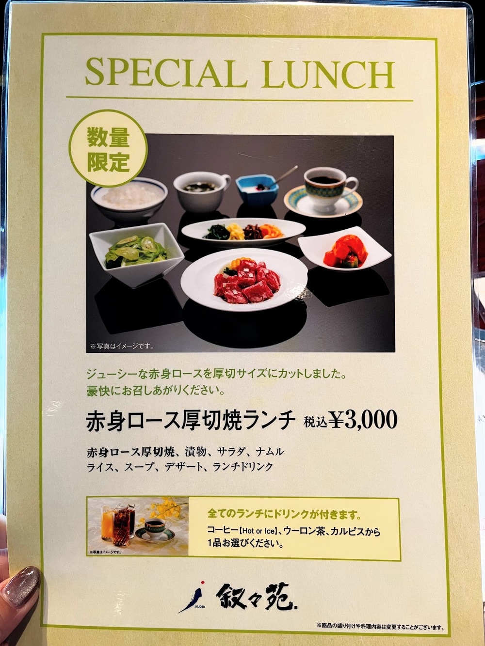 【沖繩美食推薦】敘敘苑燒肉歌町店．日本人氣高品質燒肉店，和牛、牛舌極美味！
