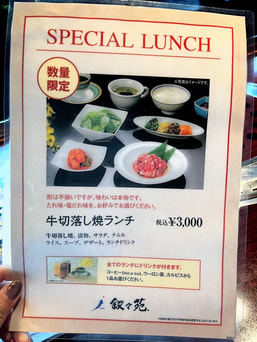 【沖繩美食推薦】敘敘苑燒肉歌町店．日本人氣高品質燒肉店，和牛、牛舌極美味！