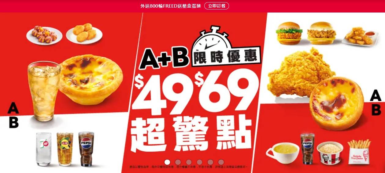 肯德基優惠券、肯德基折扣碼最新整理！2025年11月KFC炸雞桶、蛋塔美食饗宴！