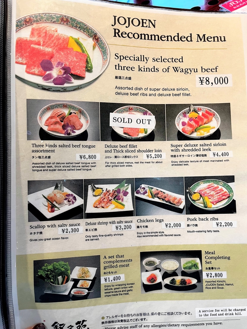 【沖繩美食推薦】敘敘苑燒肉歌町店．日本人氣高品質燒肉店，和牛、牛舌極美味！
