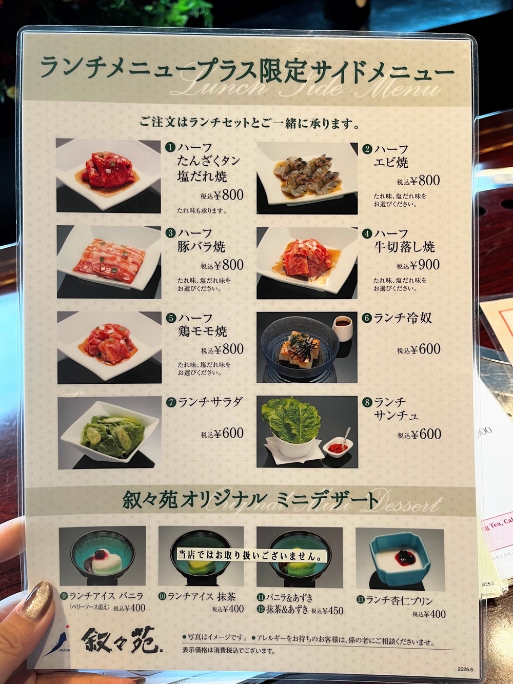 【沖繩美食推薦】敘敘苑燒肉歌町店．日本人氣高品質燒肉店，和牛、牛舌極美味！