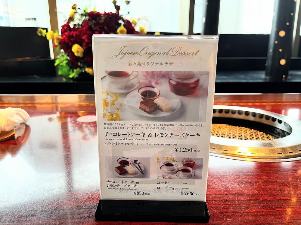 【沖繩美食推薦】敘敘苑燒肉歌町店．日本人氣高品質燒肉店，和牛、牛舌極美味！