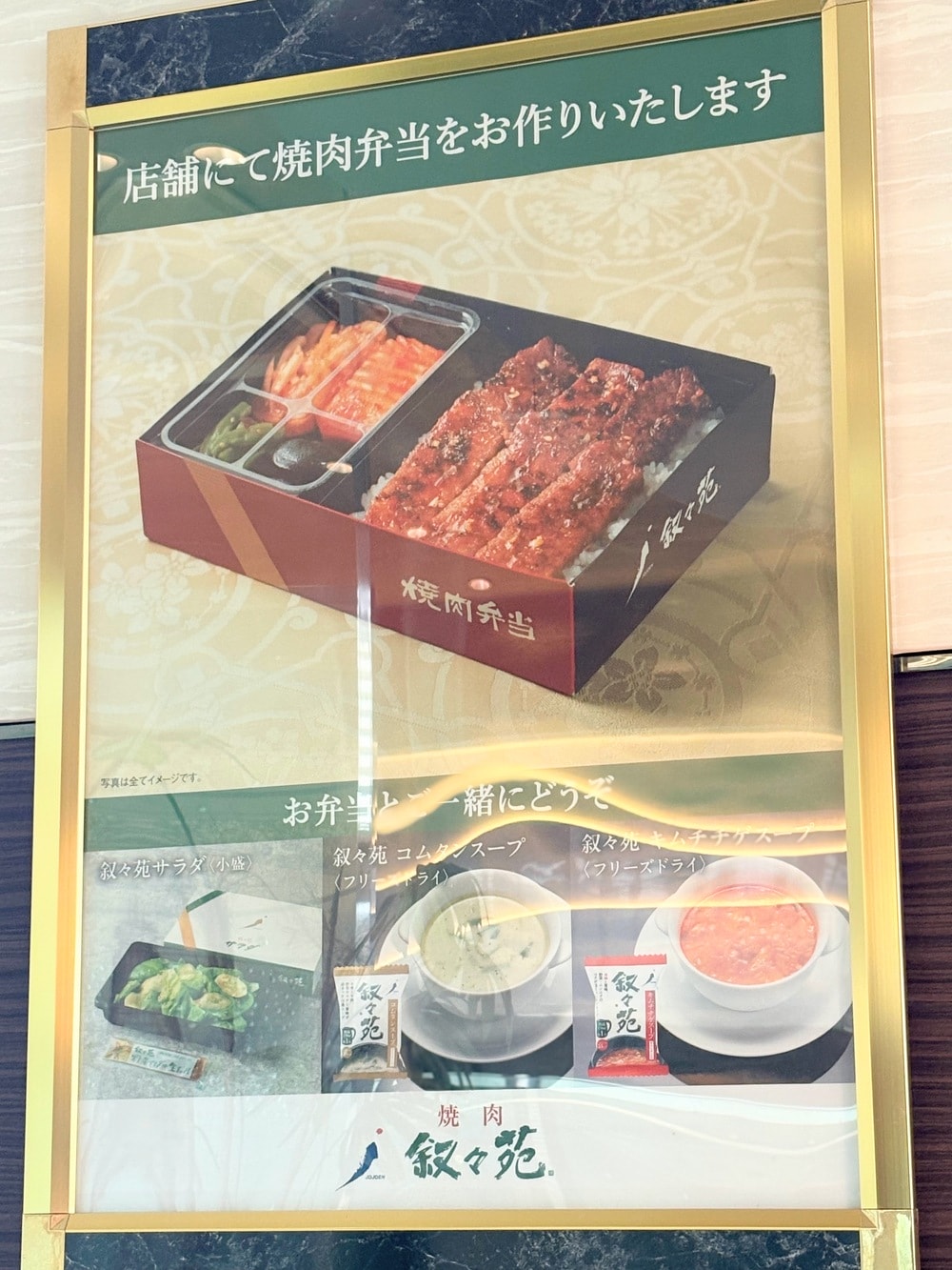 【沖繩美食推薦】敘敘苑燒肉歌町店．日本人氣高品質燒肉店，和牛、牛舌極美味！