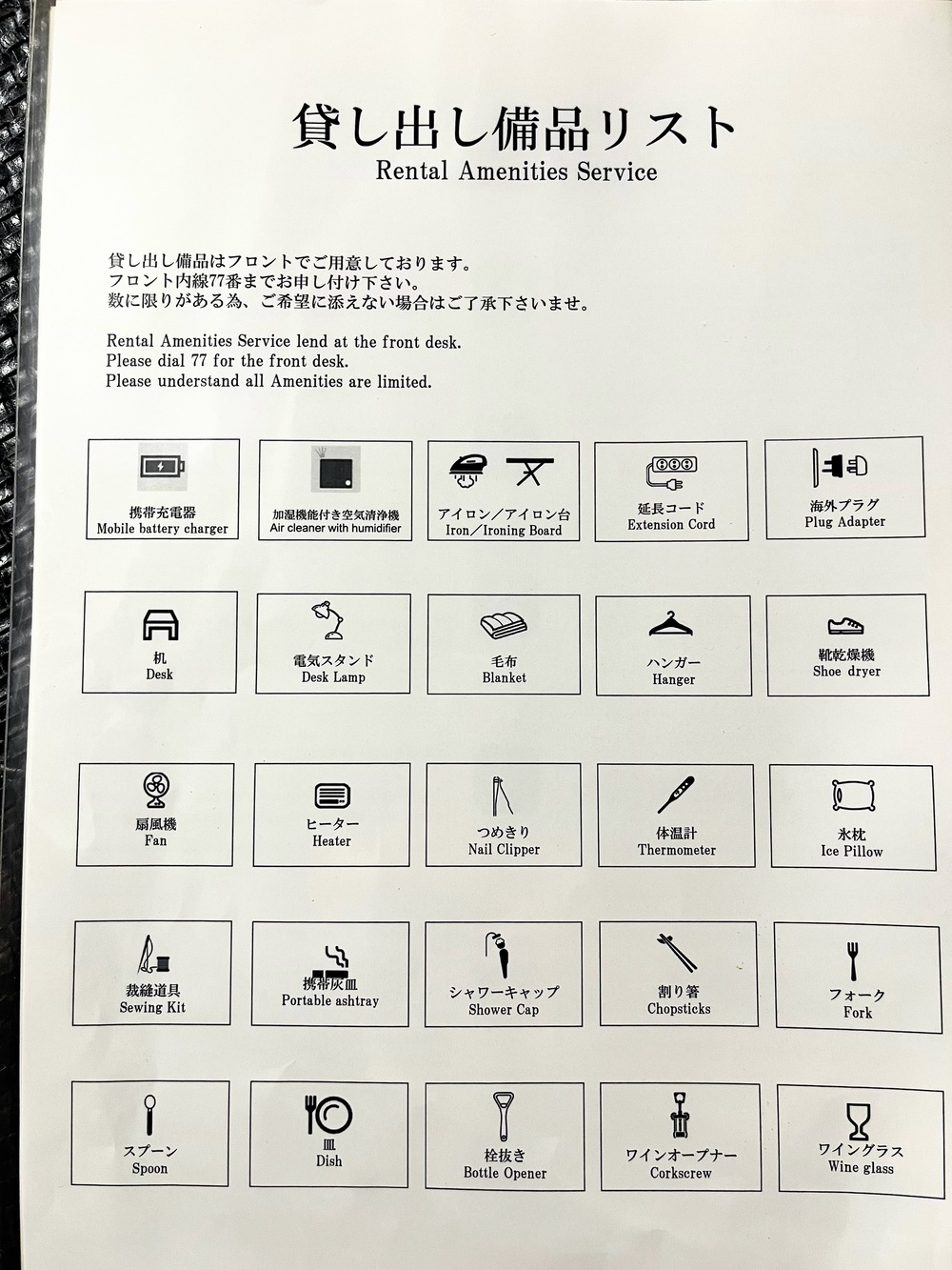 【沖繩飯店推薦】Almont Hotel Naha Omoromachi那霸歌町阿爾蒙特飯店-有大浴場泡湯,地點超讚! - 第34張圖