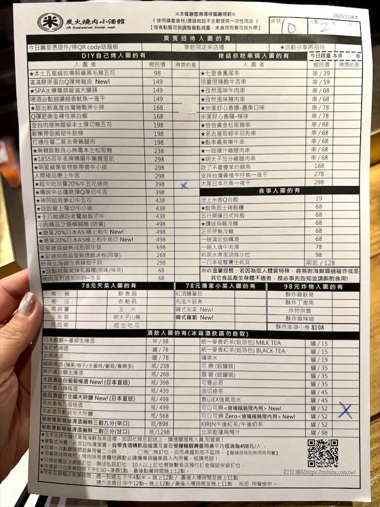 【中壢燒肉】米炭火燒肉小酒館中壢店,中壢SOGO、桃園機捷A21/A22美食餐廳推薦 - 第2張圖