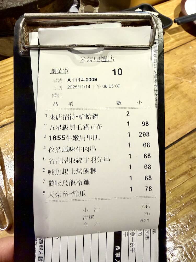 【中壢燒肉】米炭火燒肉小酒館中壢店,中壢SOGO、桃園機捷A21/A22美食餐廳推薦 - 第17張圖