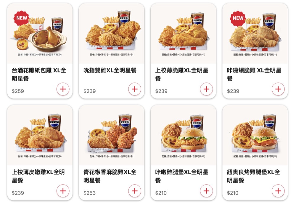 肯德基優惠券、肯德基折扣碼最新整理！2025年11月KFC炸雞桶、蛋塔美食饗宴！