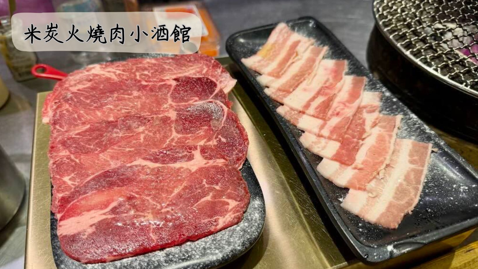 米炭火燒肉小酒館中壢店,中壢SOGO、機捷A21、A22美食餐廳推薦