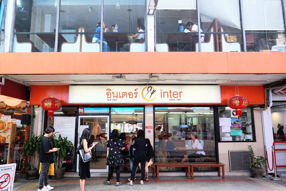 【曼谷美食推薦】Inter Restaurant。Siam商圈經點泰菜料理，在地人、觀光客都愛吃!