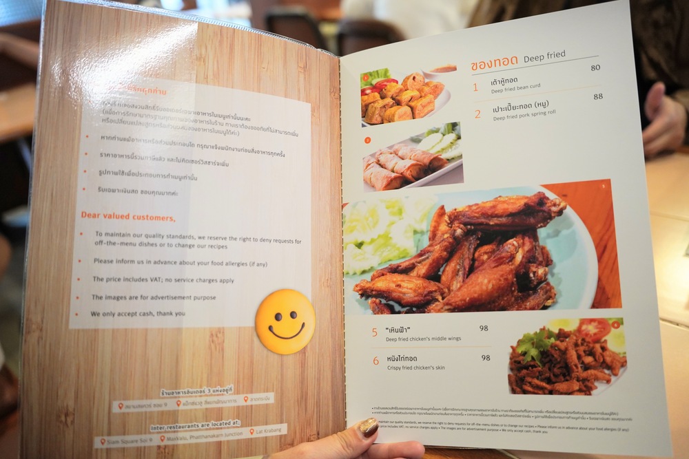 【曼谷美食推薦】Inter Restaurant。Siam商圈經點泰菜料理，在地人、觀光客都愛吃!